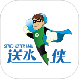 送水侠