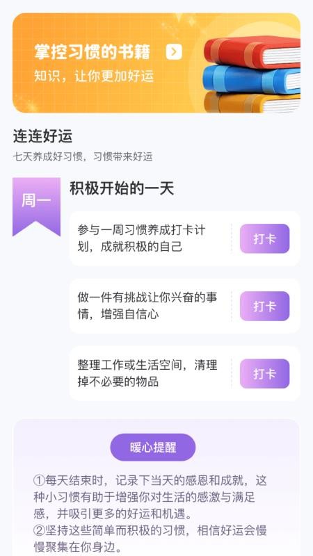 猴运连连