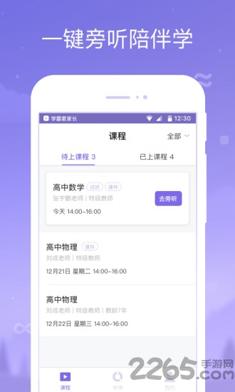 学霸君 学霸君