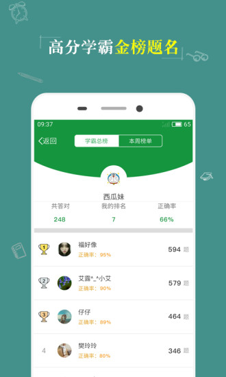kk考试神器