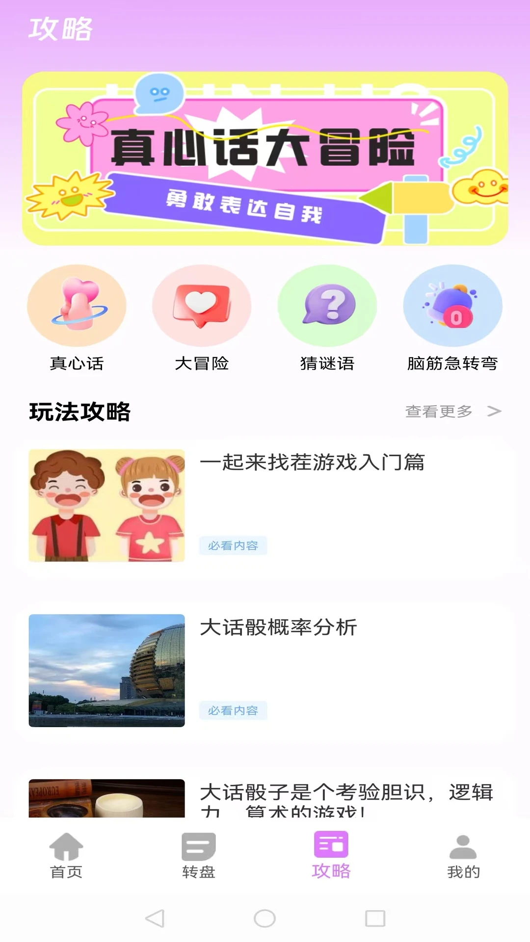 会玩你画我猜