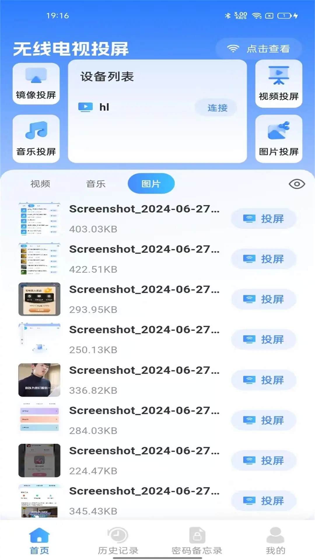 无线电视投屏 无线电视投屏