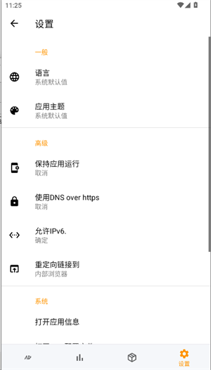 广告拦截器软件 广告拦截器软件