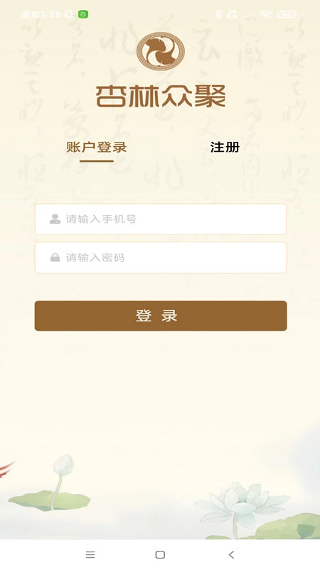杏林众聚