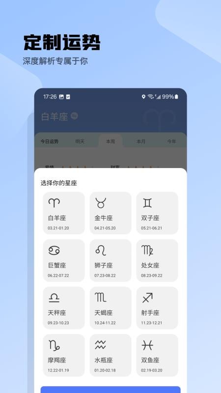 时天气