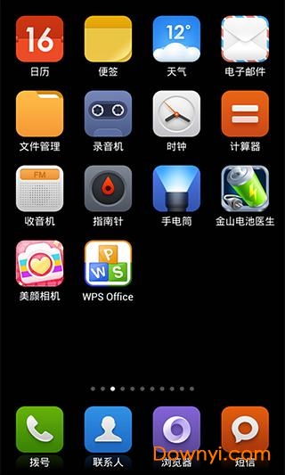 最主题 - 小米主题