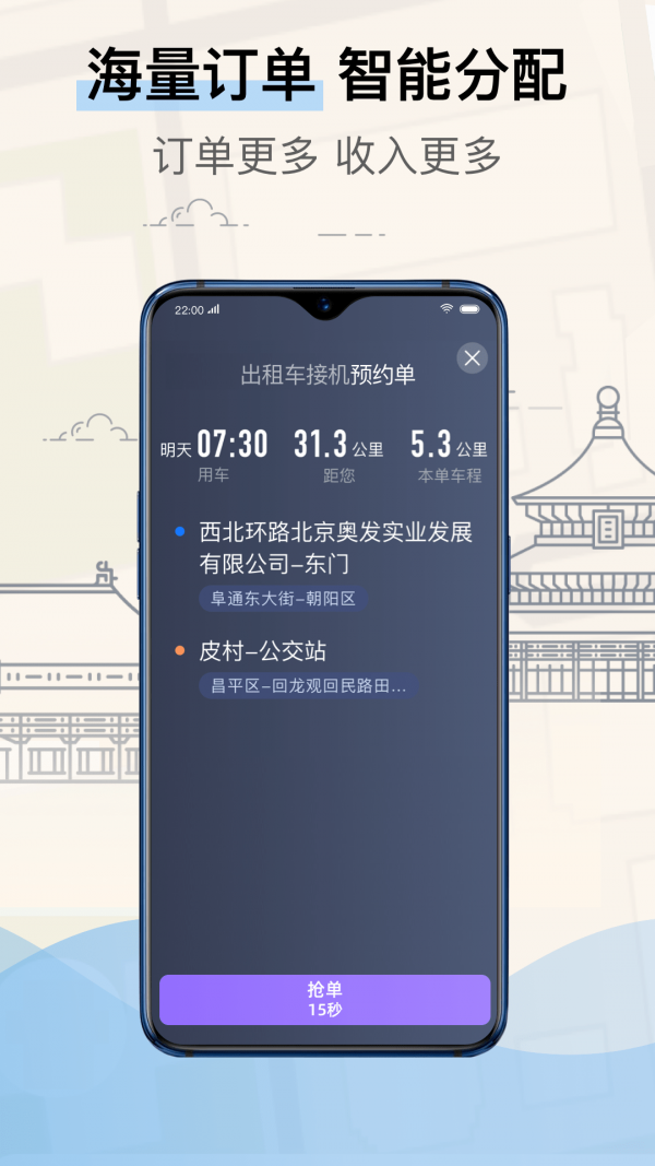 高德地图2020最新版导航 高德地图2020最新版导航