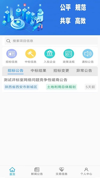 交易掌上通