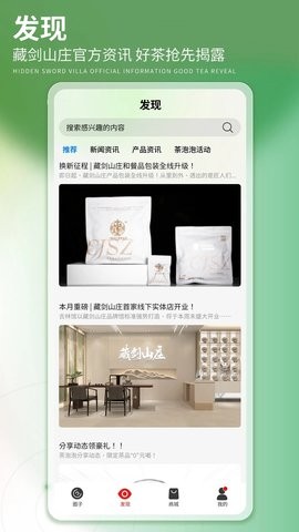 藏剑山庄茶泡泡