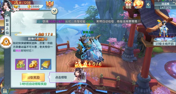 煞血龙魂