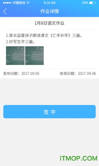 家长管理