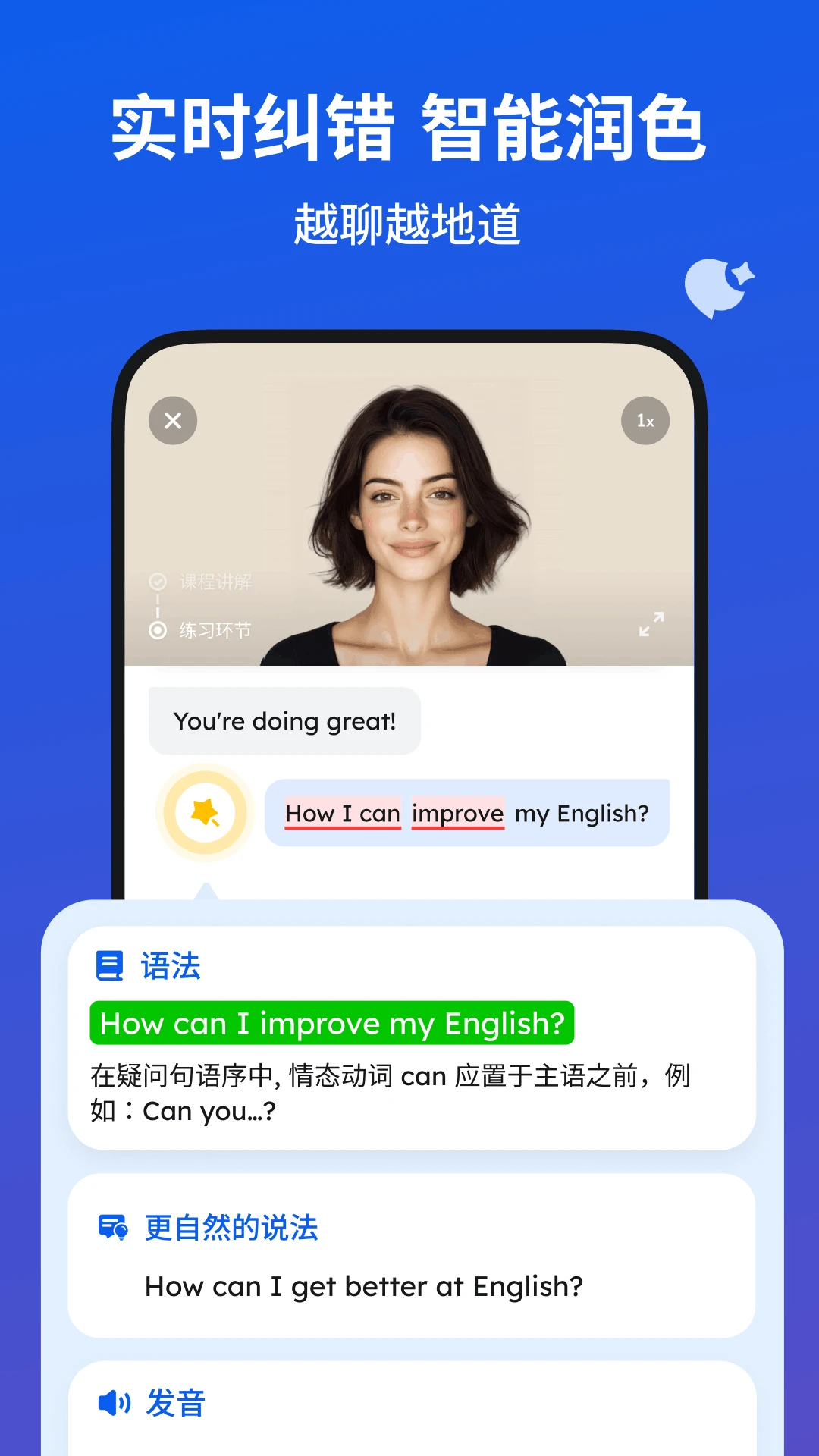 蜜蜂AI口语-你的口语陪练搭子 蜜蜂AI口语-你的口语陪练搭子