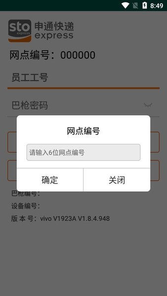 申行者