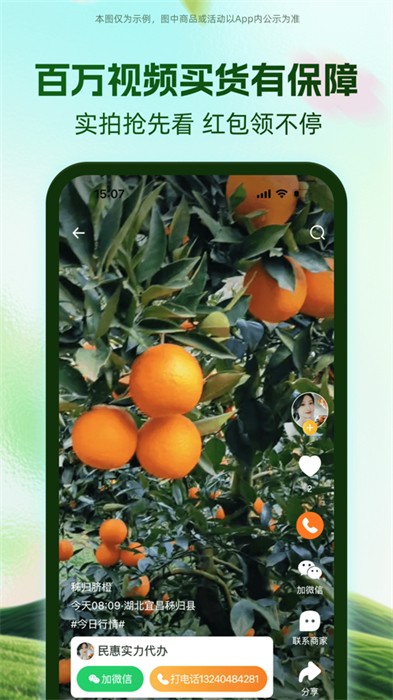 一亩田iphone版app手机版