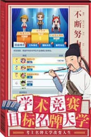 学霸游戏网址 学霸游戏网址