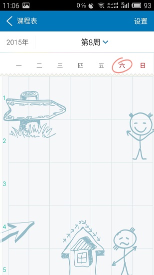 南昌航空大学手机客户端