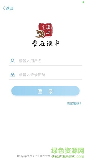 学在汉中