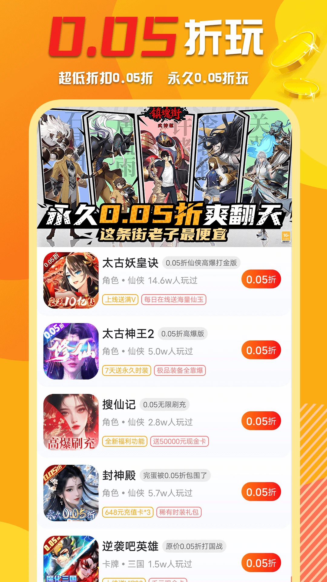 万能游戏盒