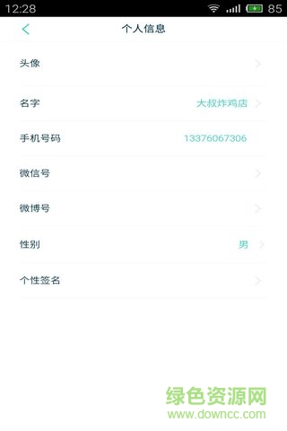 哔哔借卡