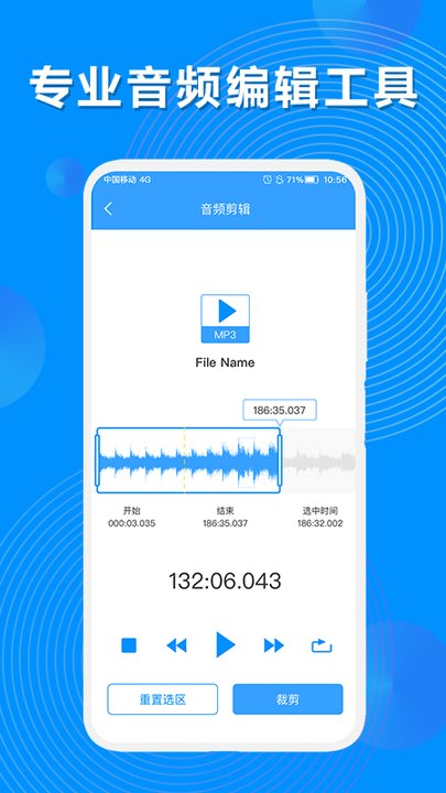 录音机转文字