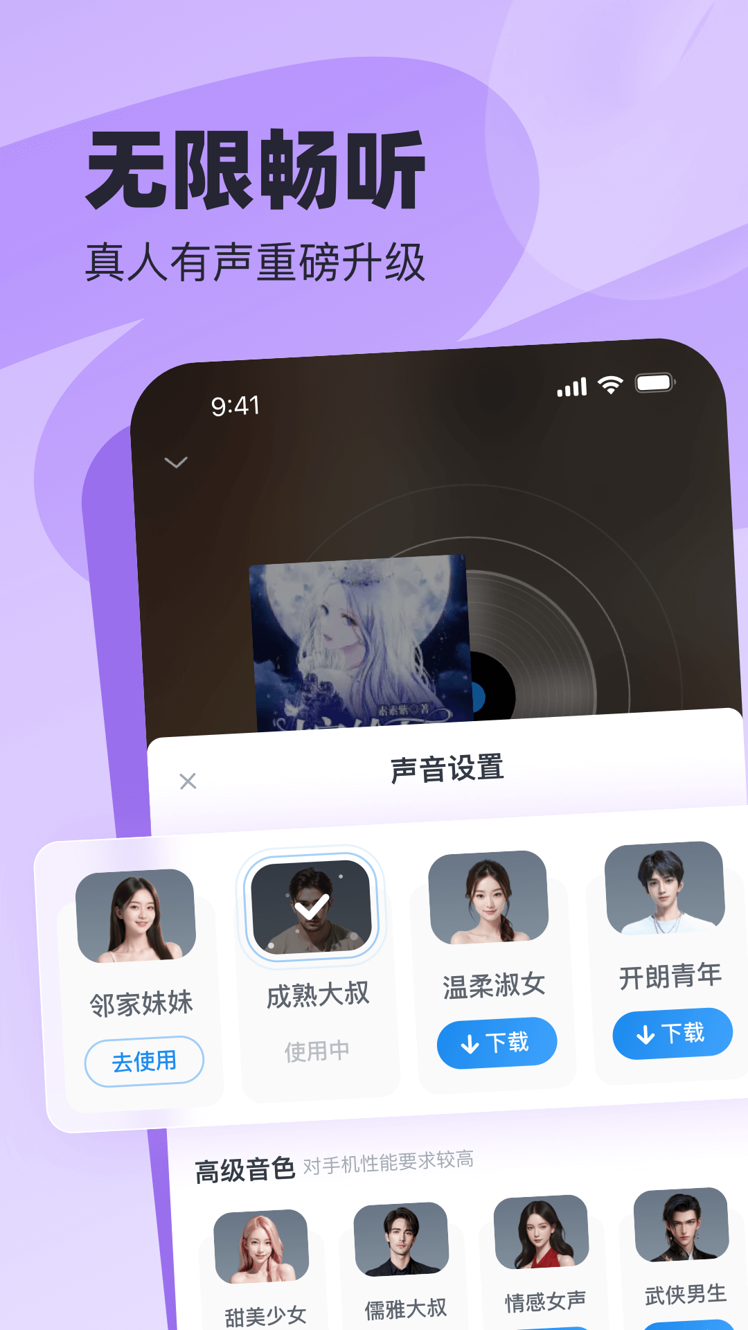 飞读小说app