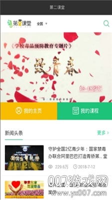 青骄第二课堂