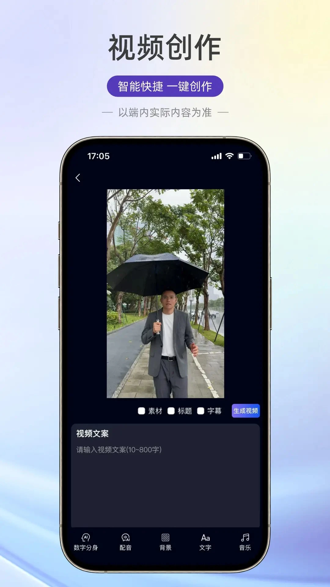 老板IP打造
