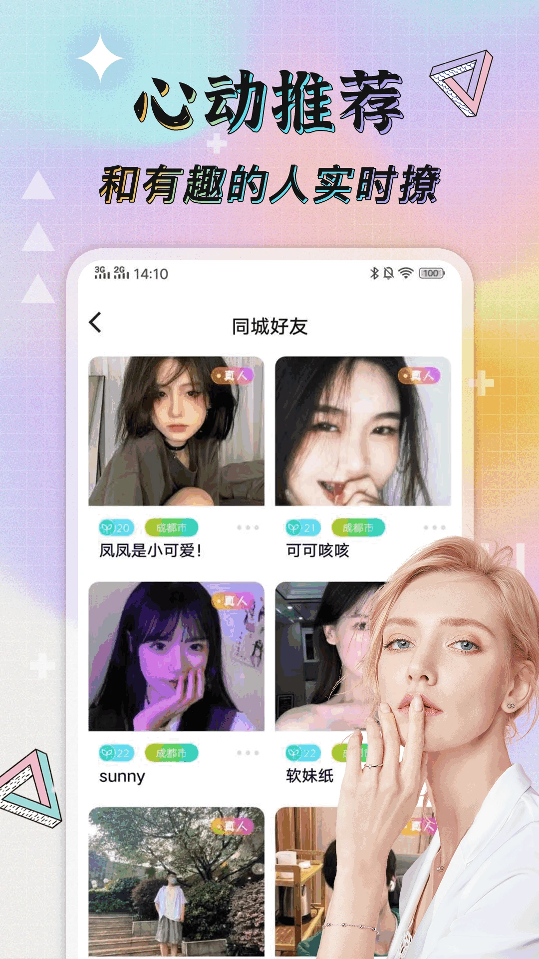 秘语空间美