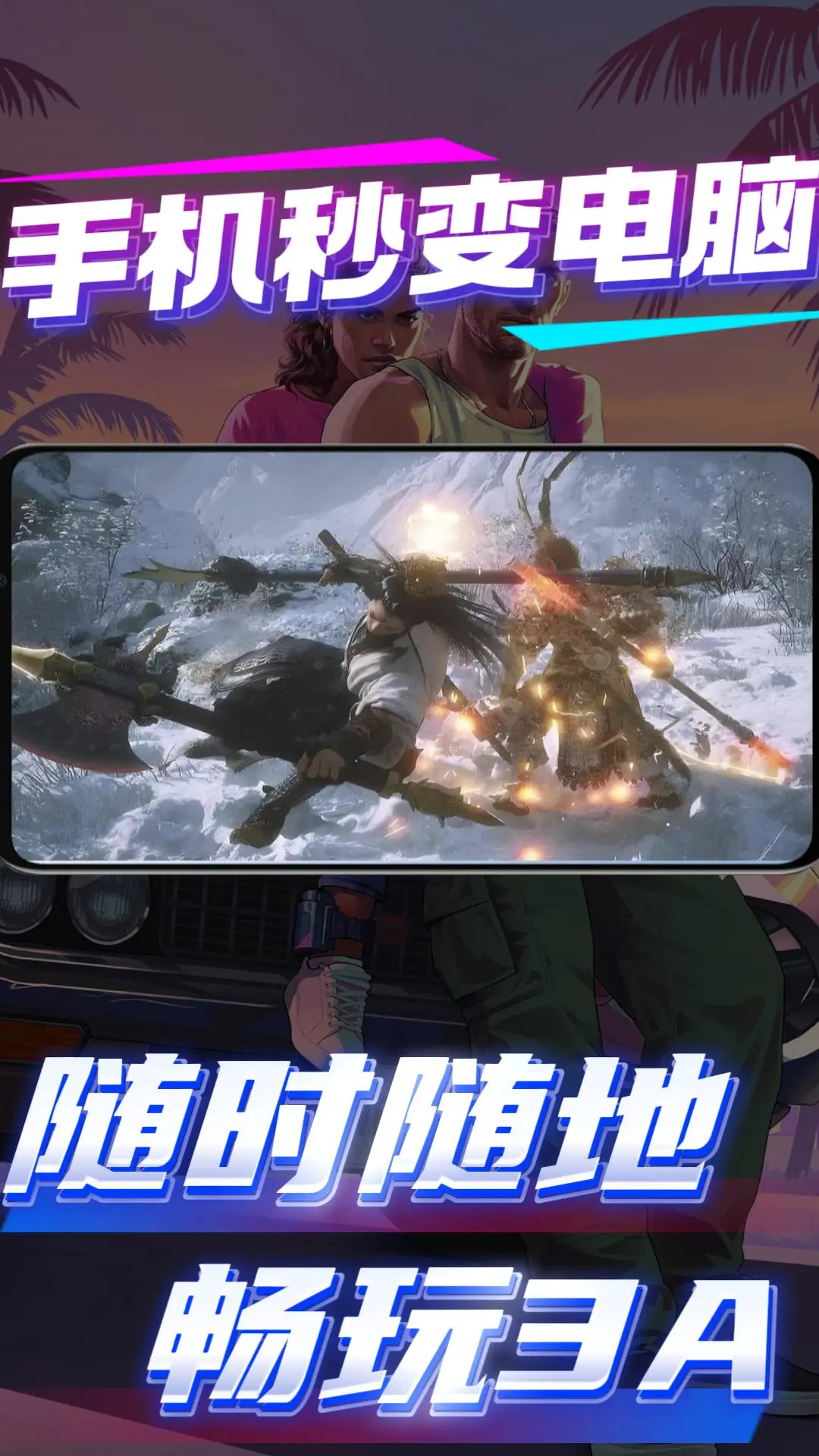 弧星云电脑