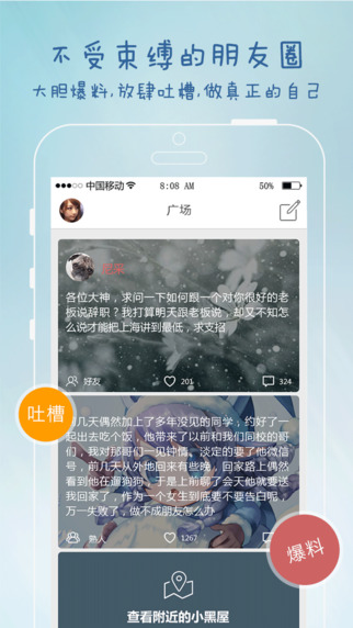 小黑屋ios版