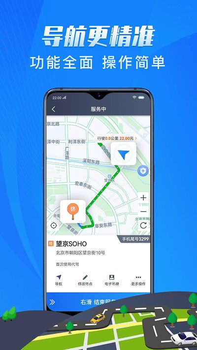 单聚多代驾司机端(接单服务平台) v5.70.4.0005 安卓版