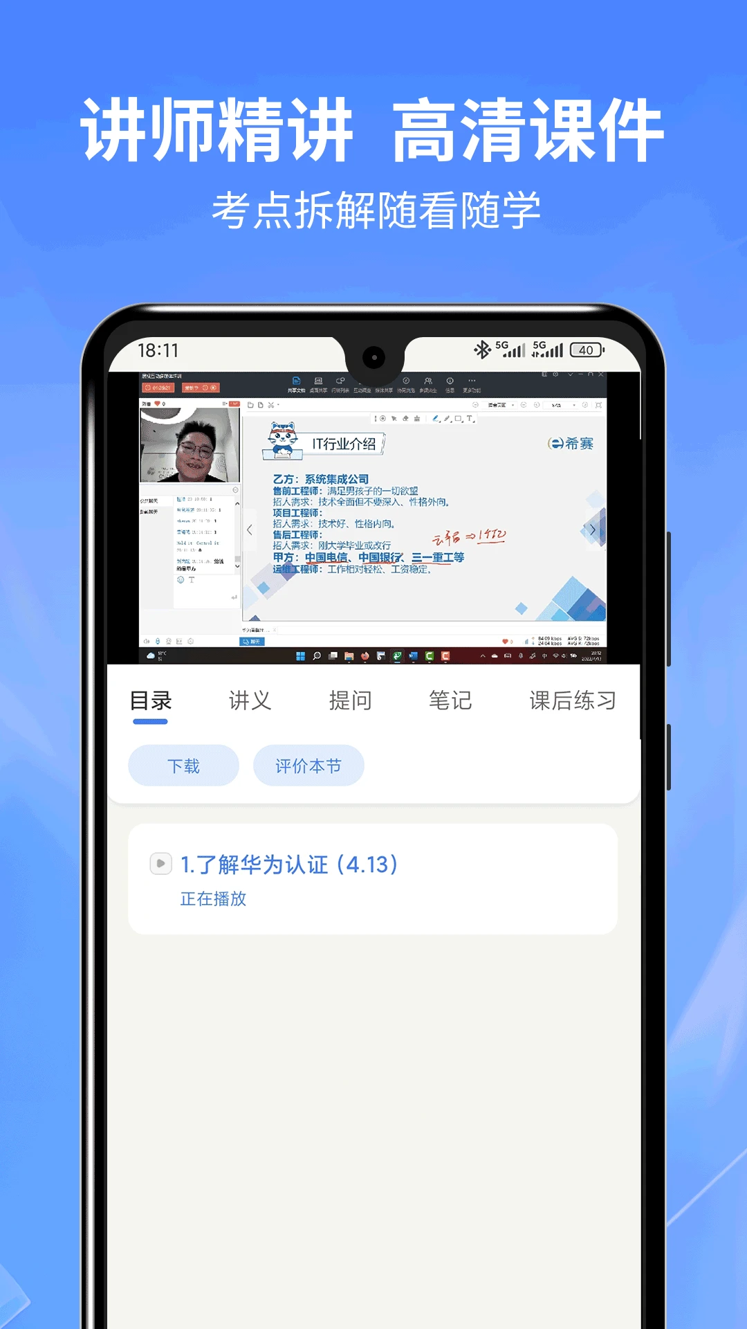 希赛ICT认证