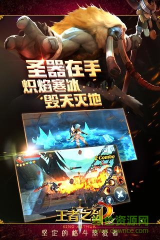 王者之剑2 王者之剑2