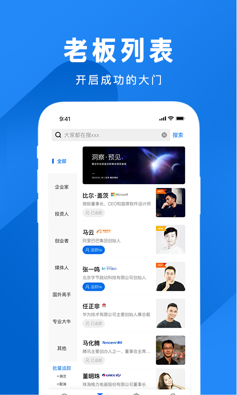 老板曰