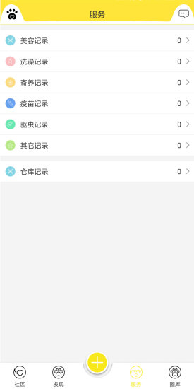 掌心宠物