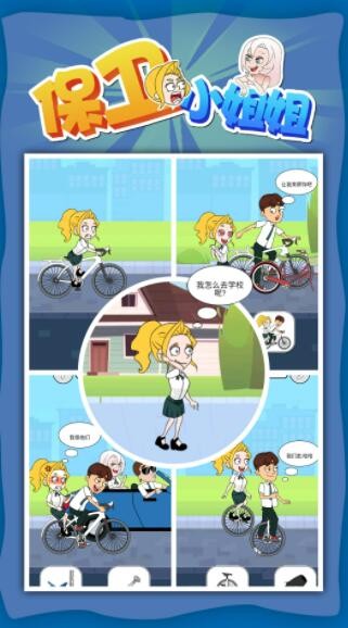 保卫小姐姐 保卫小姐姐