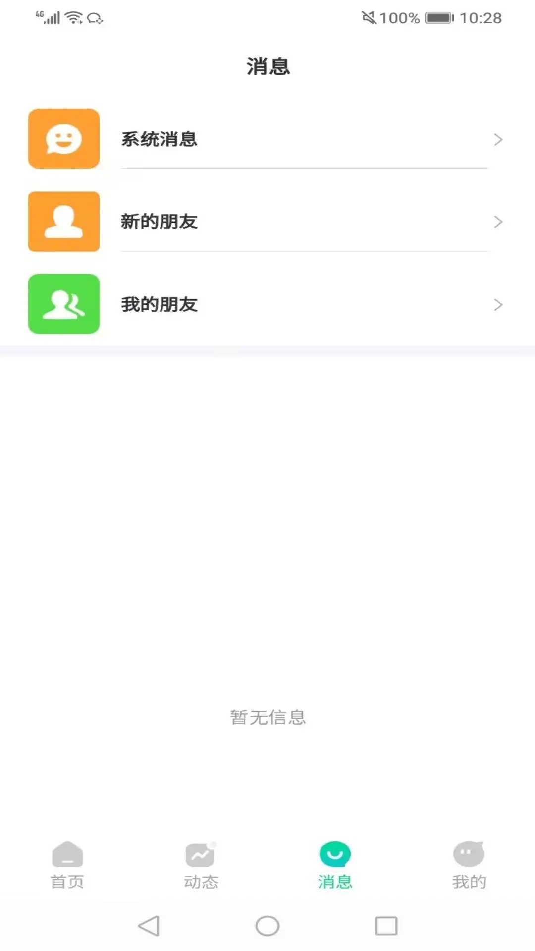 同城K聊
