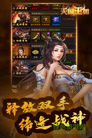 天国王朝(商场榜) 天国王朝(商场榜)