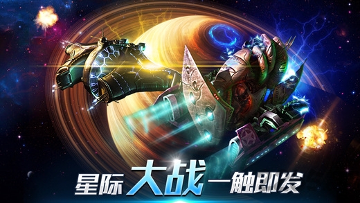 银河星战王合体版 银河星战王合体版
