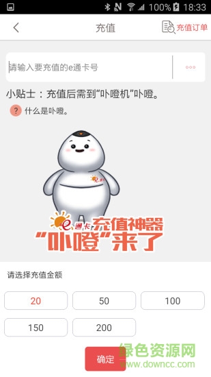 党员e通卡