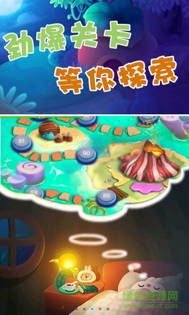 开心萌萌消 开心萌萌消