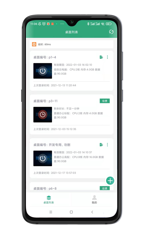 小酷云电脑 小酷云电脑