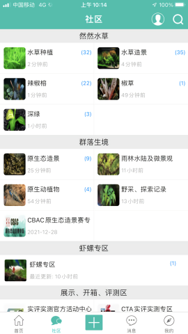 南美水族论坛客户端 南美水族论坛客户端