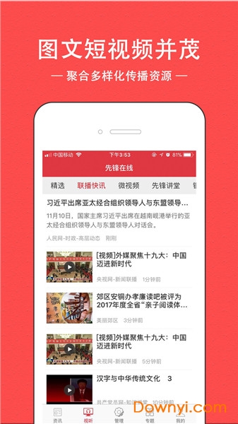 先锋在线