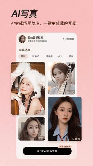 美颜相机最新版本2022 美颜相机下载安装2022免费版