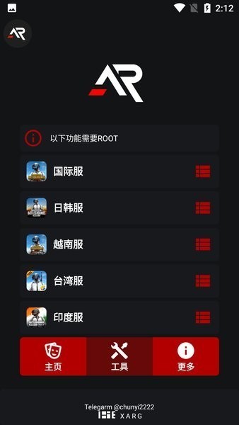 吃鸡平板超广角修改器
