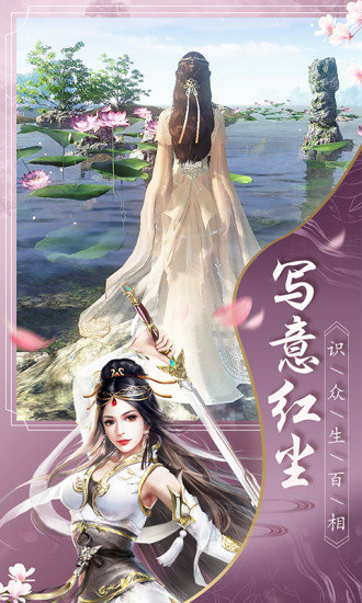 幻剑情缘口袋版