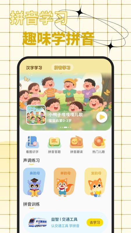 宝宝会学