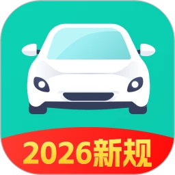 科目一考试通