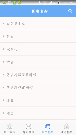 黄淮图书馆预约